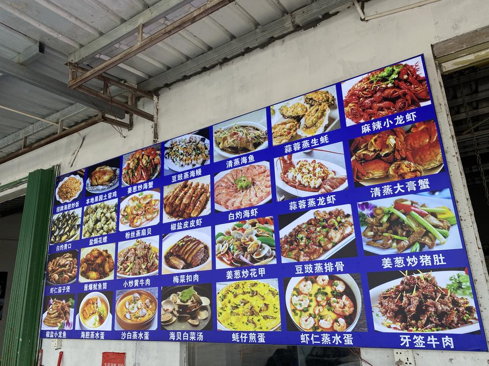 中餐菜单