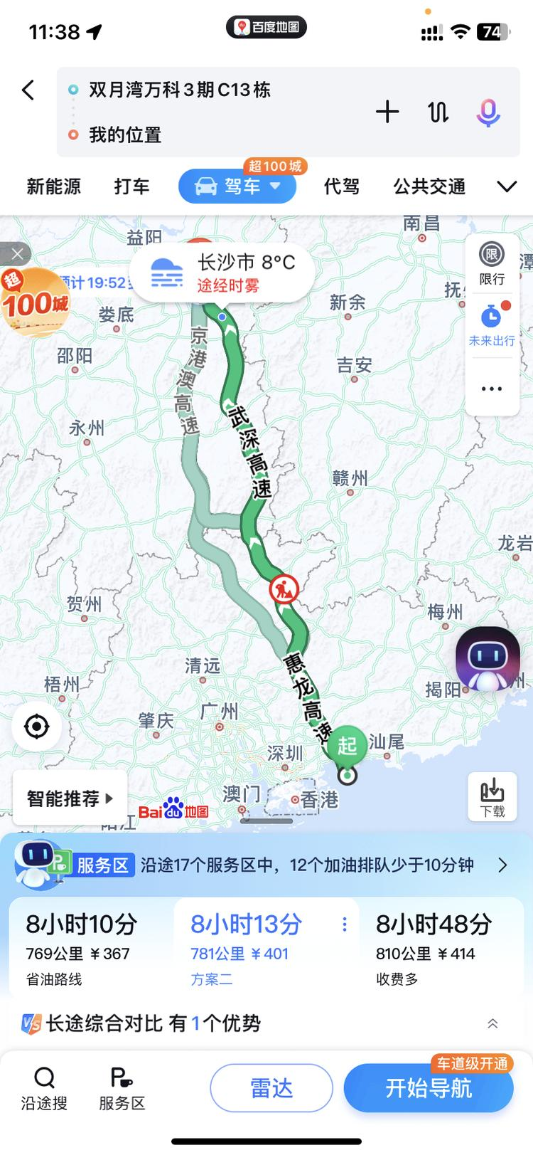 返程线路