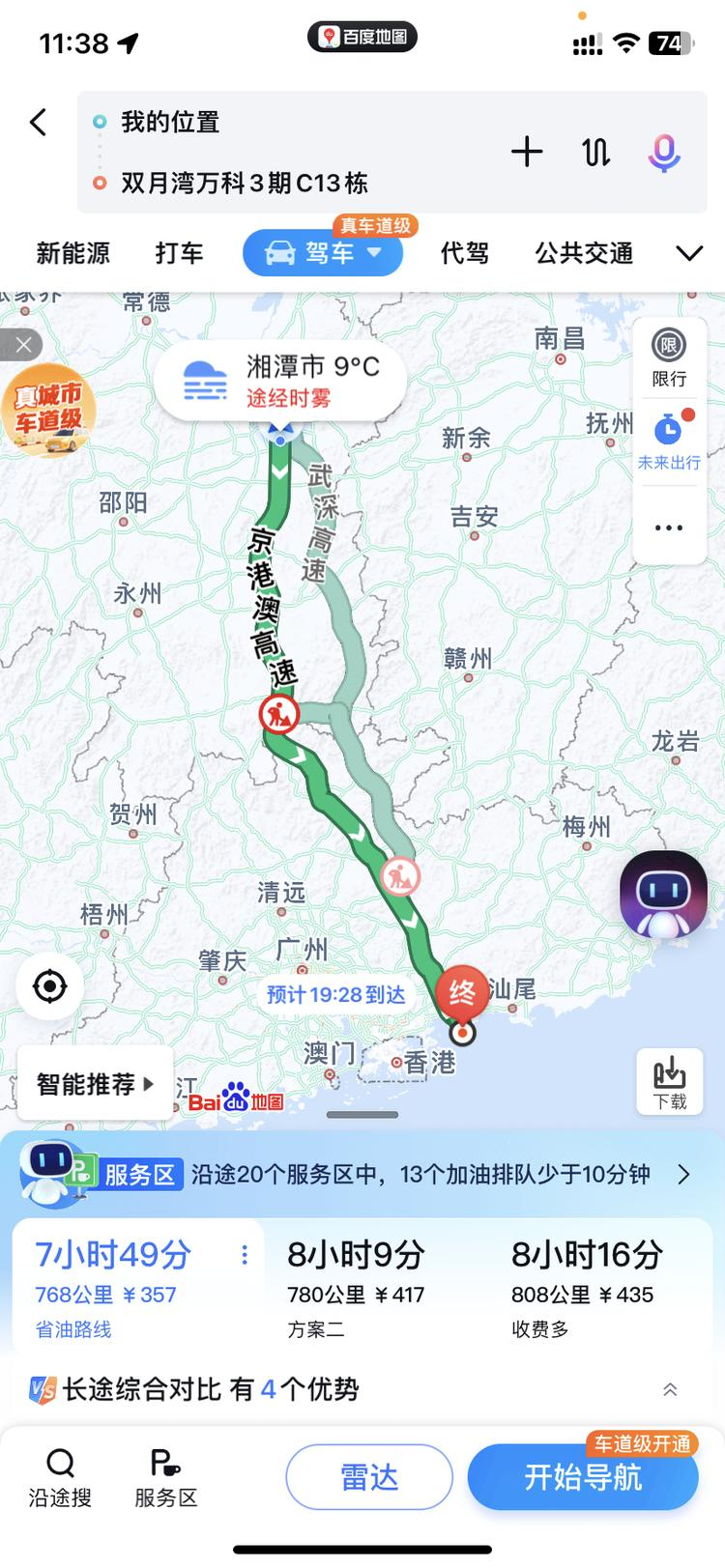 去程线路